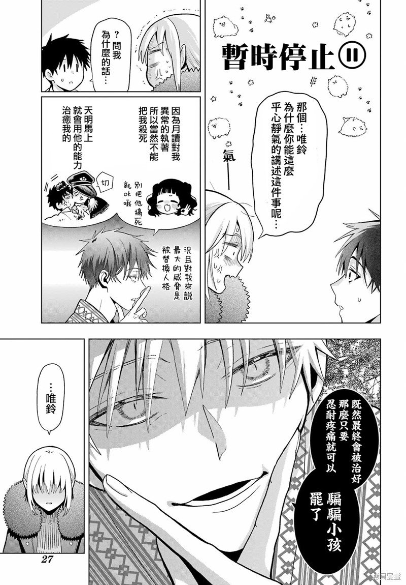 第27话
