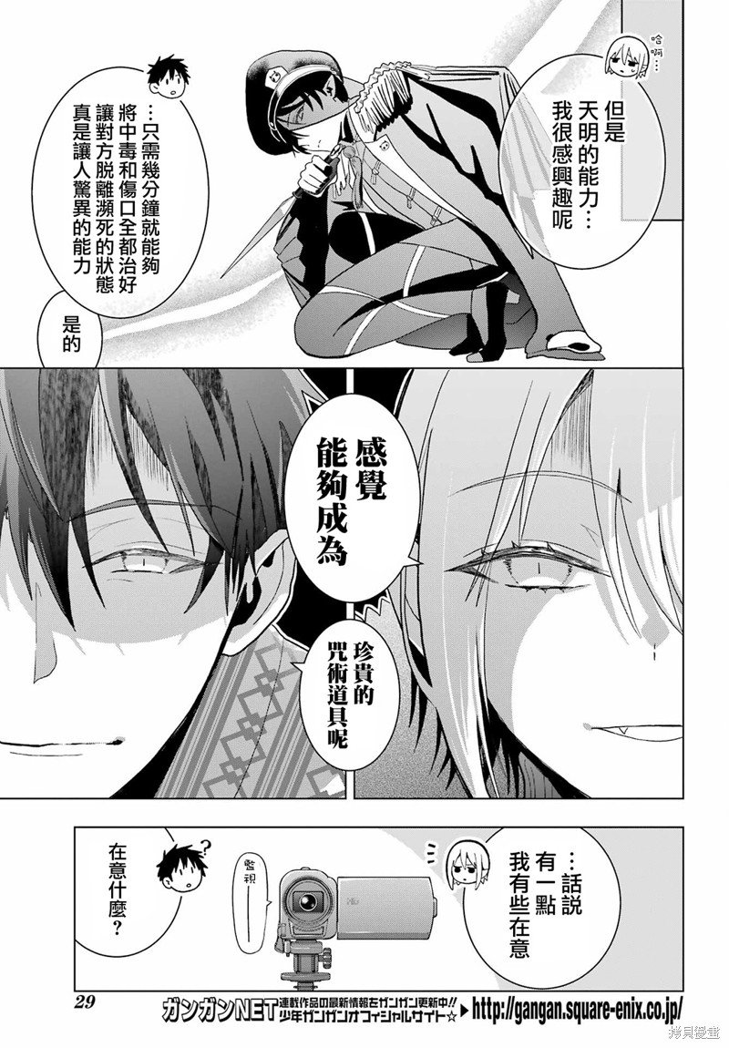 第27话
