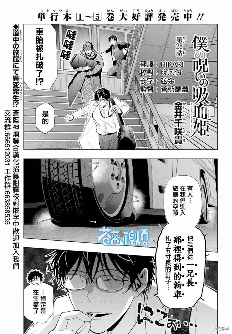 第28话