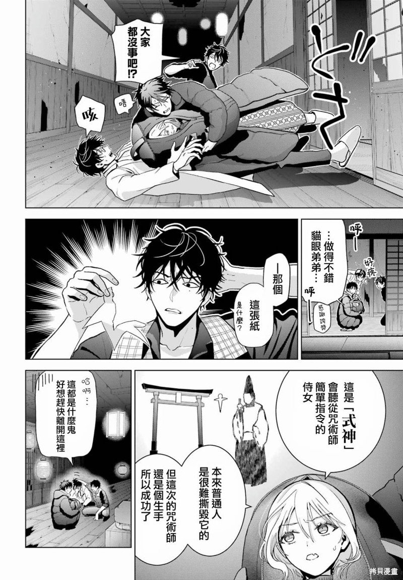 第28话
