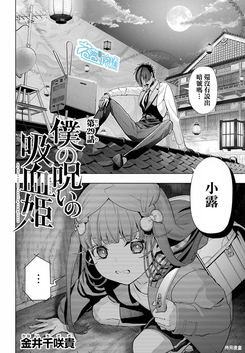 第29话