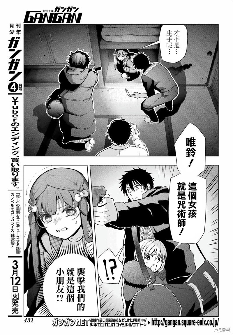 第29话