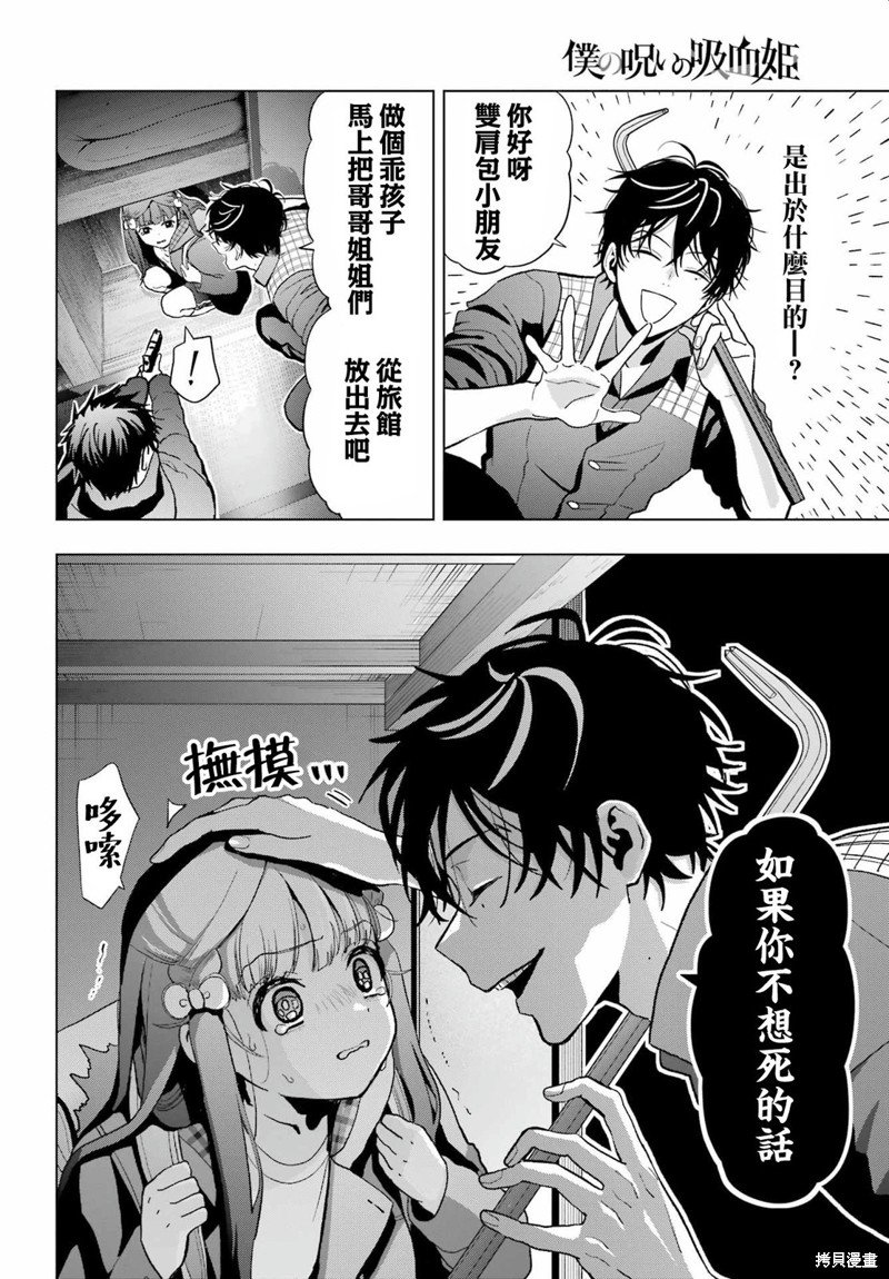第29话
