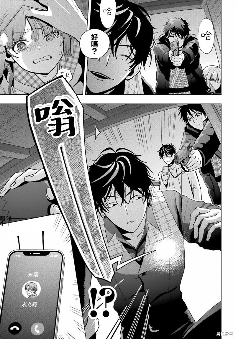 第29话