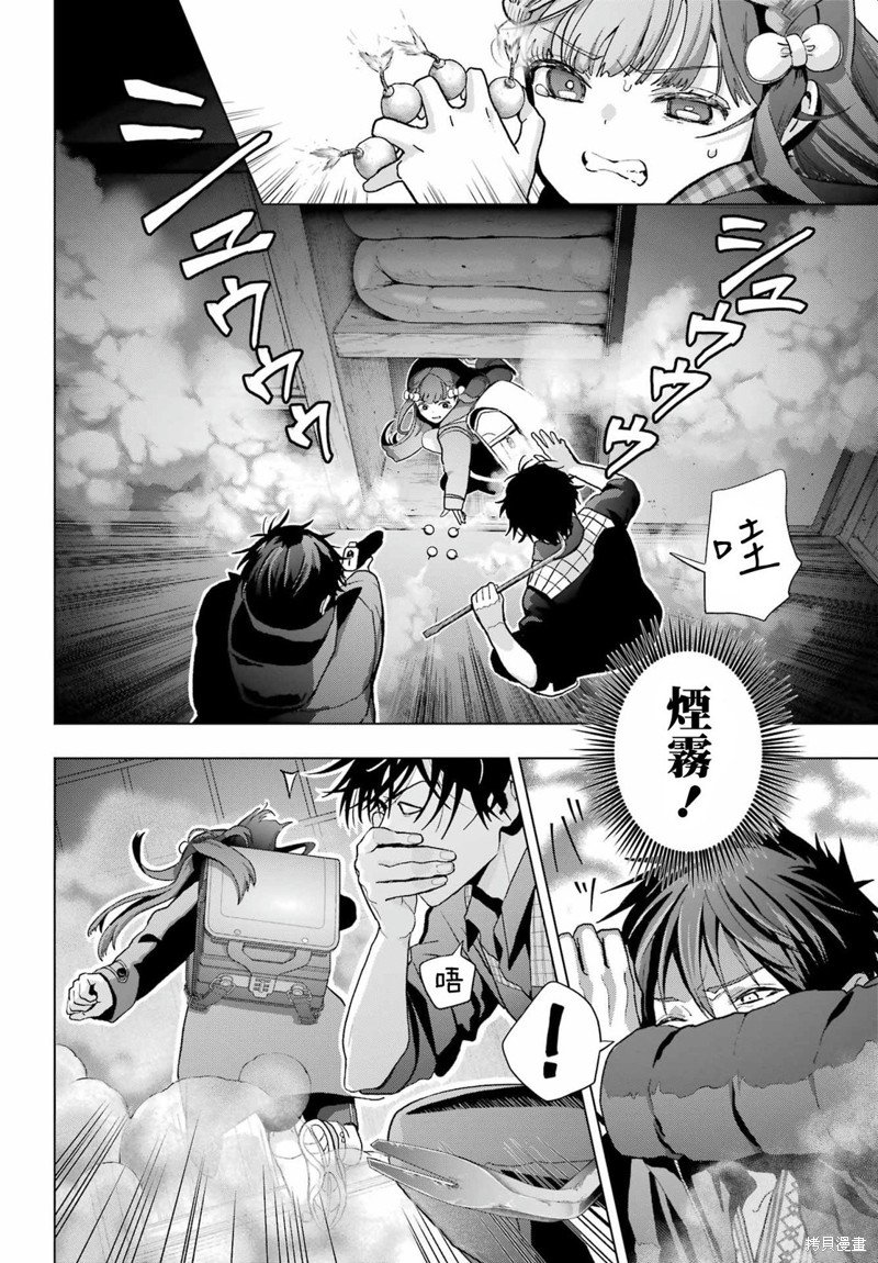 第29话