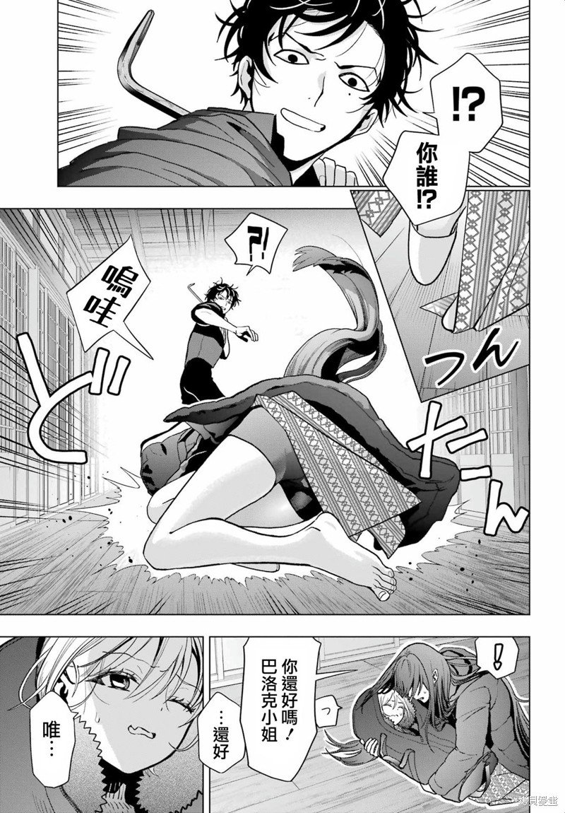 第29话