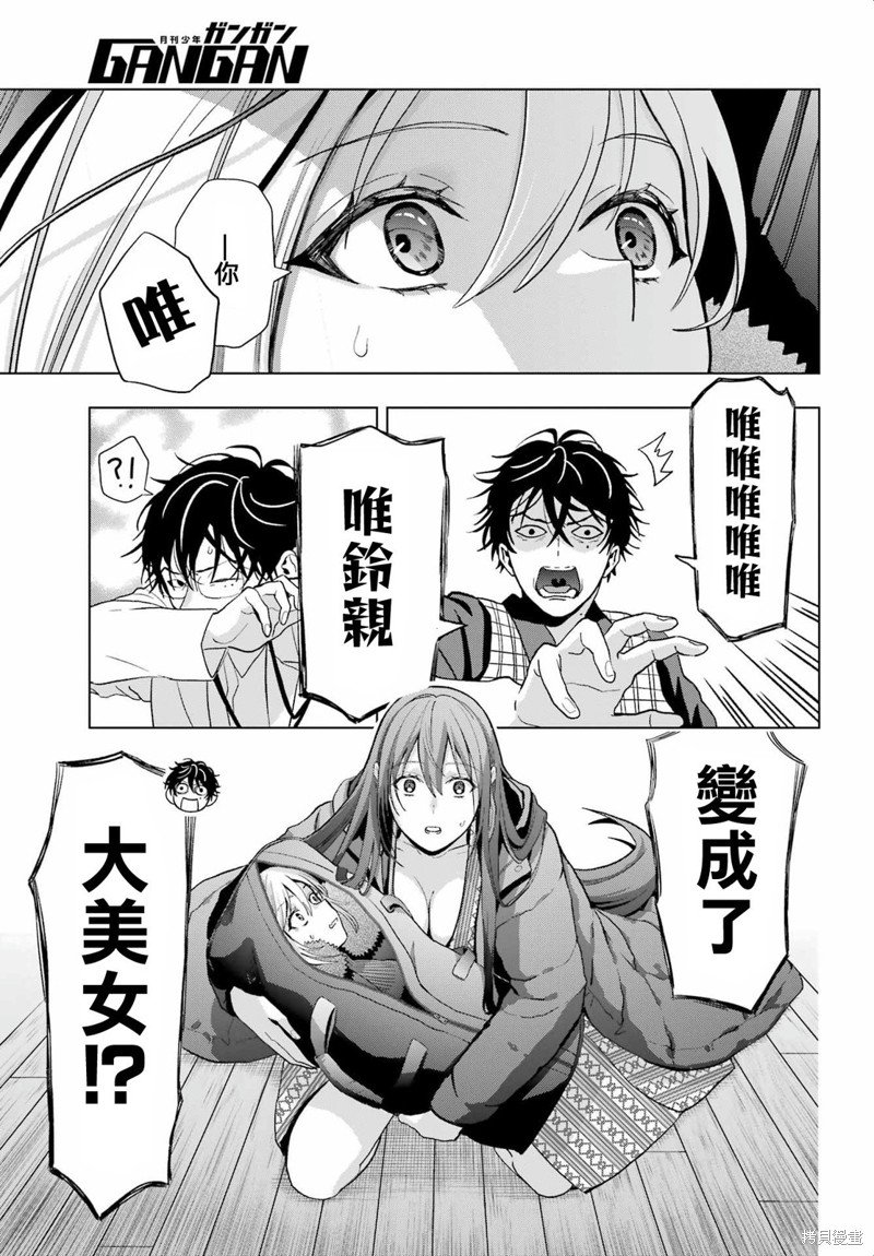 第29话