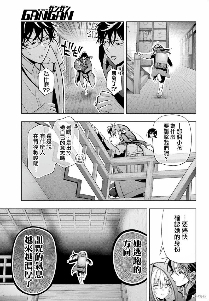 第29话