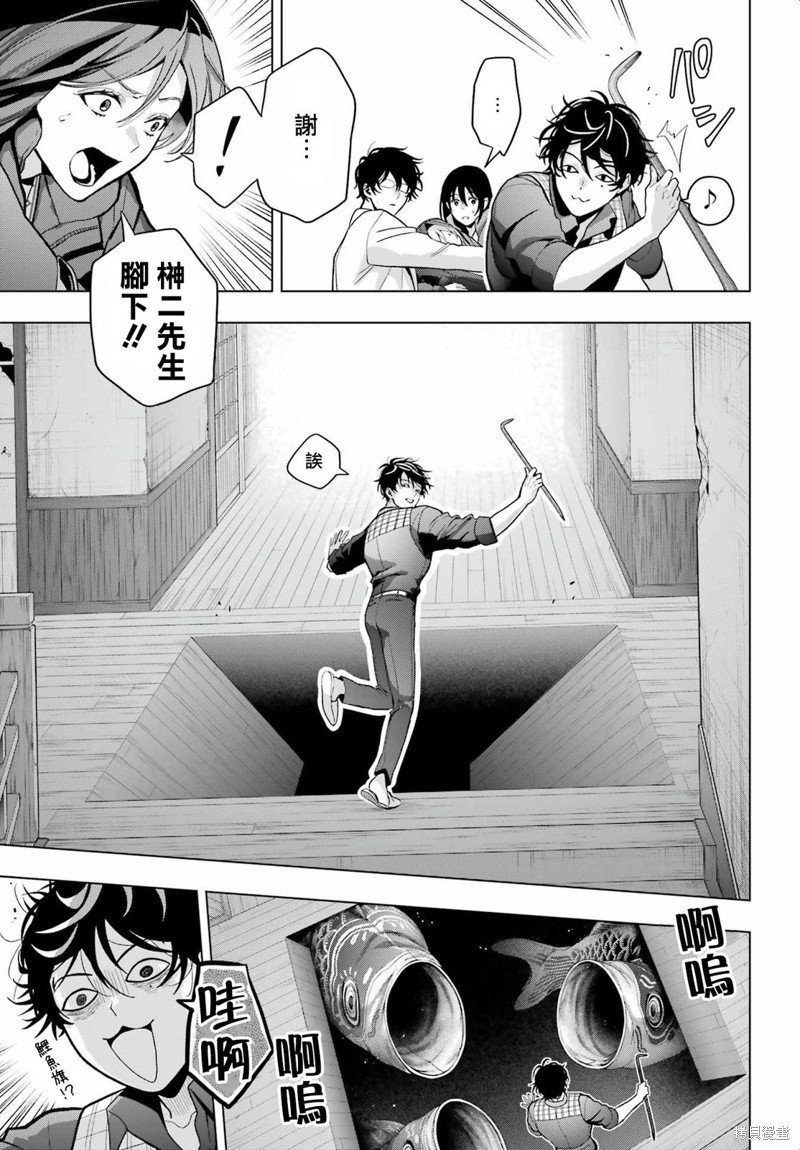 第29话