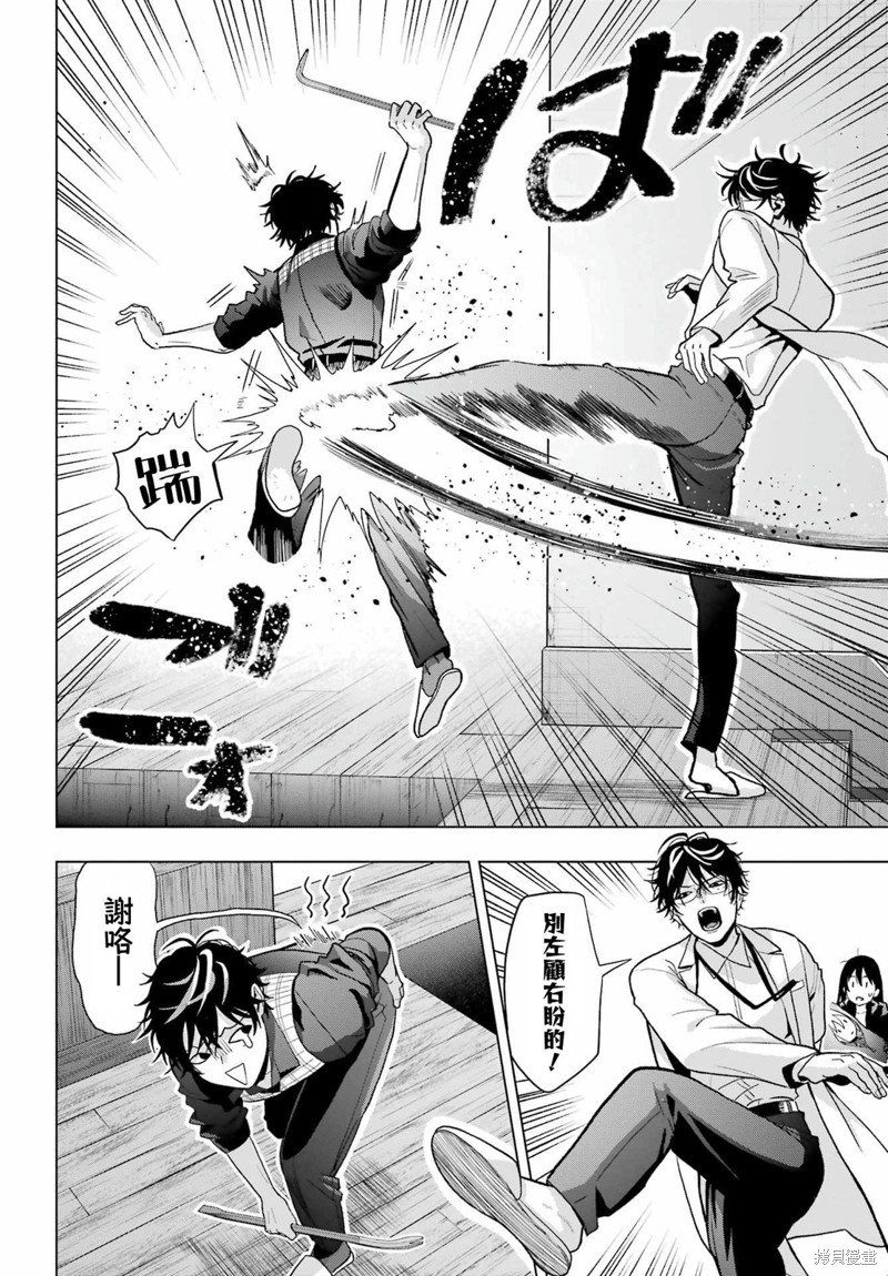 第29话