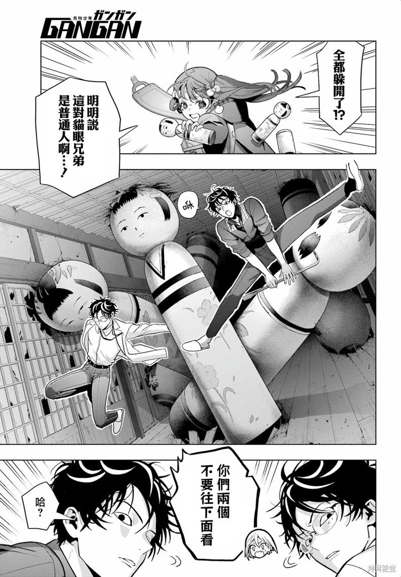 第29话