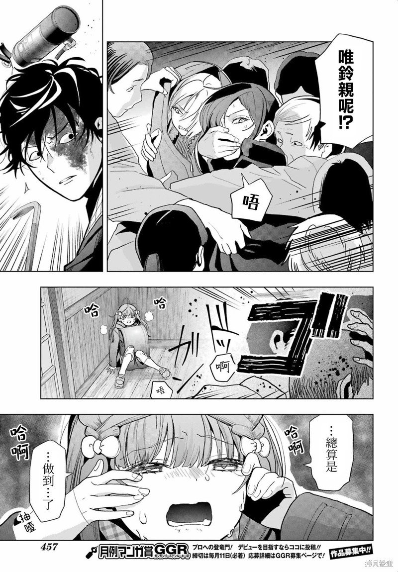 第29话