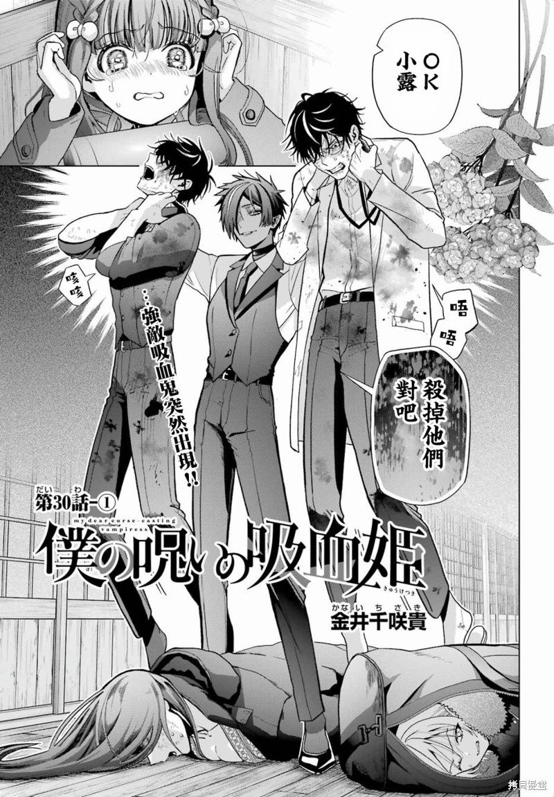 第30.1话