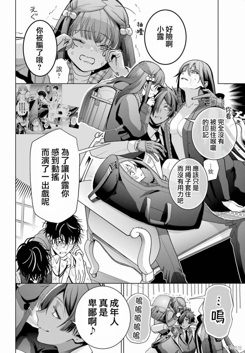 第30.1话
