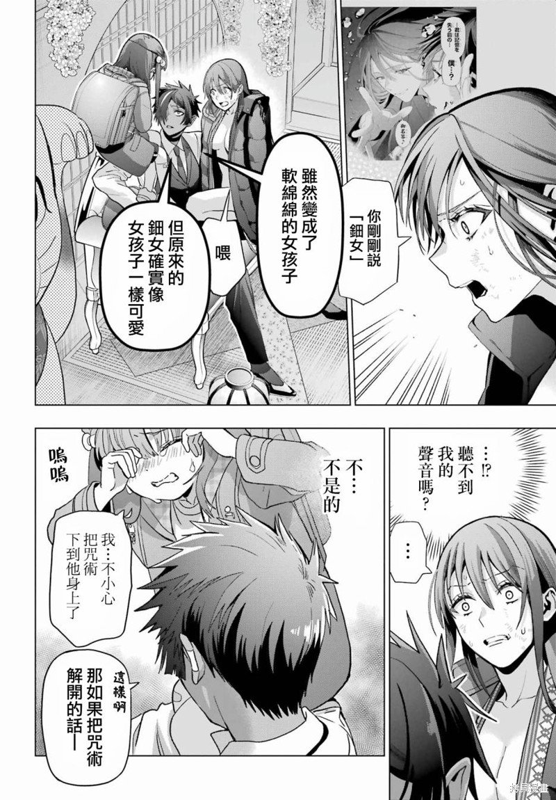 第30.1话