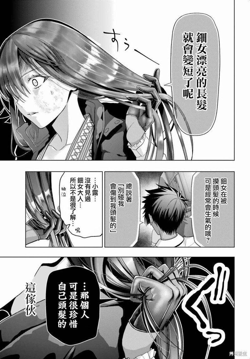 第30.1话