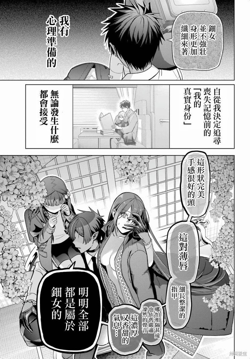 第30.1话