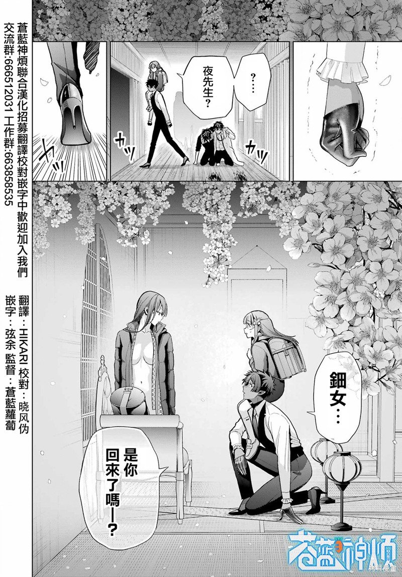 第30.2话