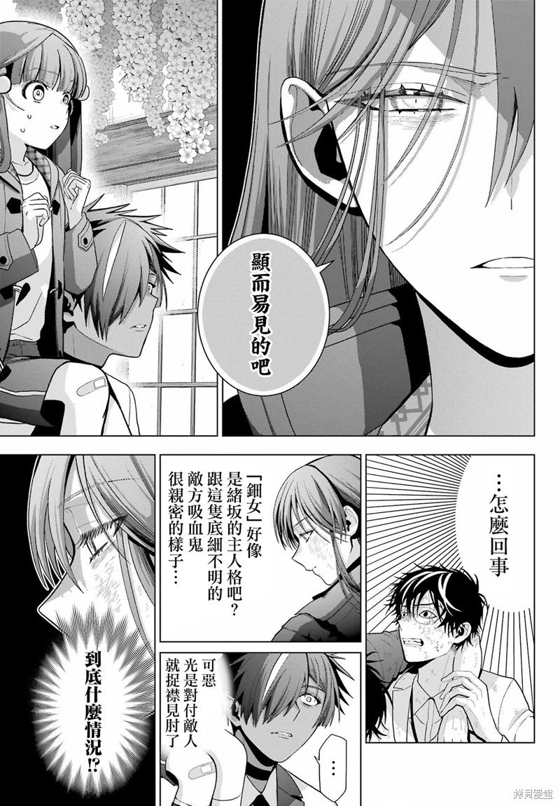 第30.2话