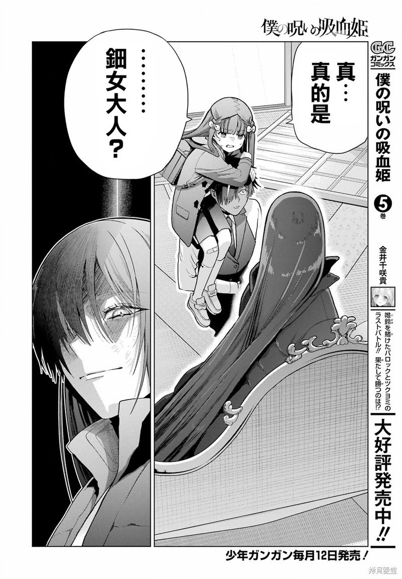 第30.2话