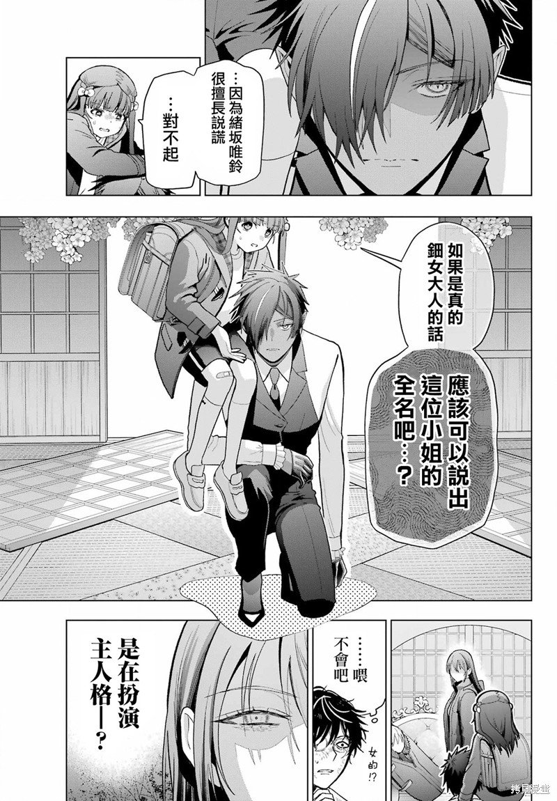 第30.2话