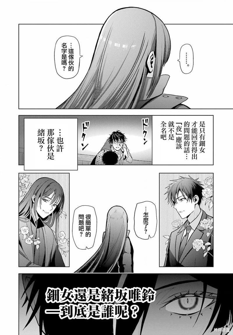 第30.2话