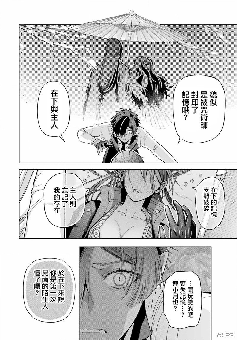 第30.2话
