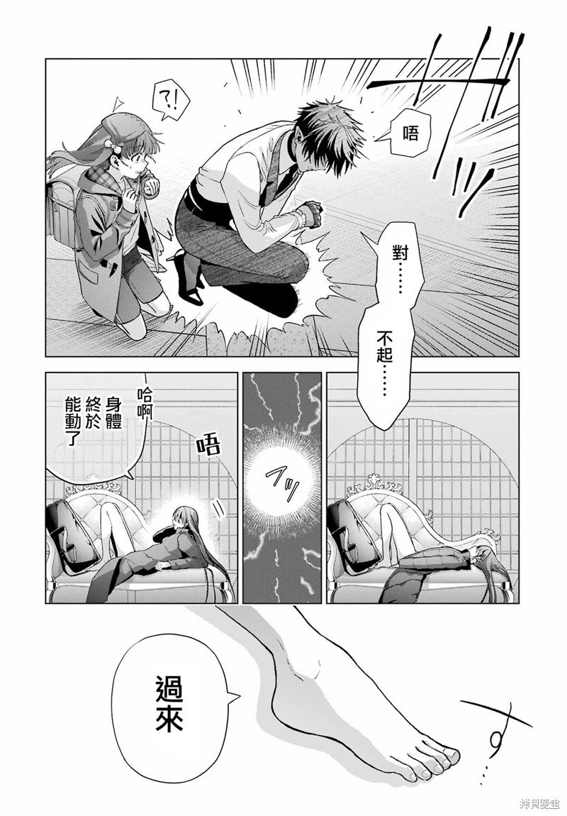 第30.2话