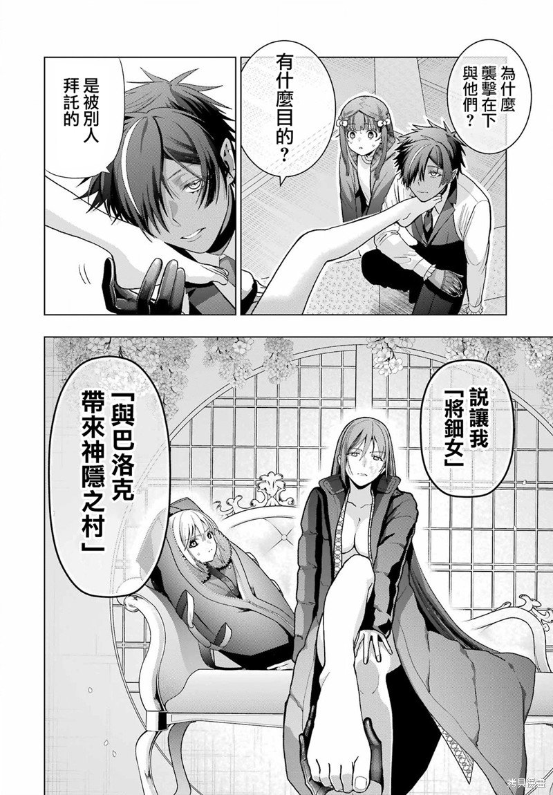 第30.2话