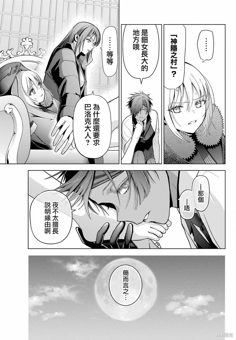 第30.2话