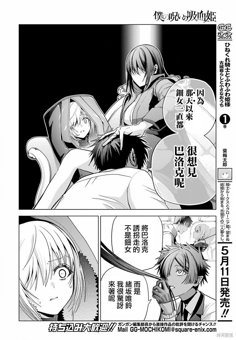 第30.2话