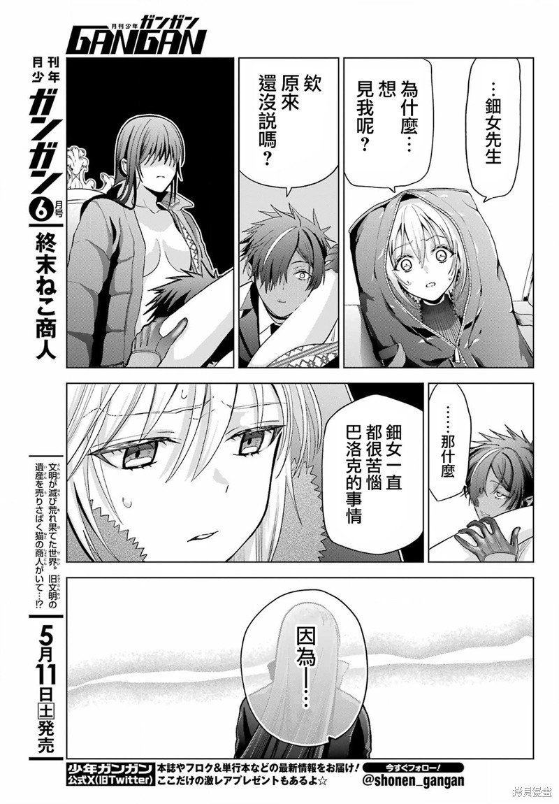 第30.2话