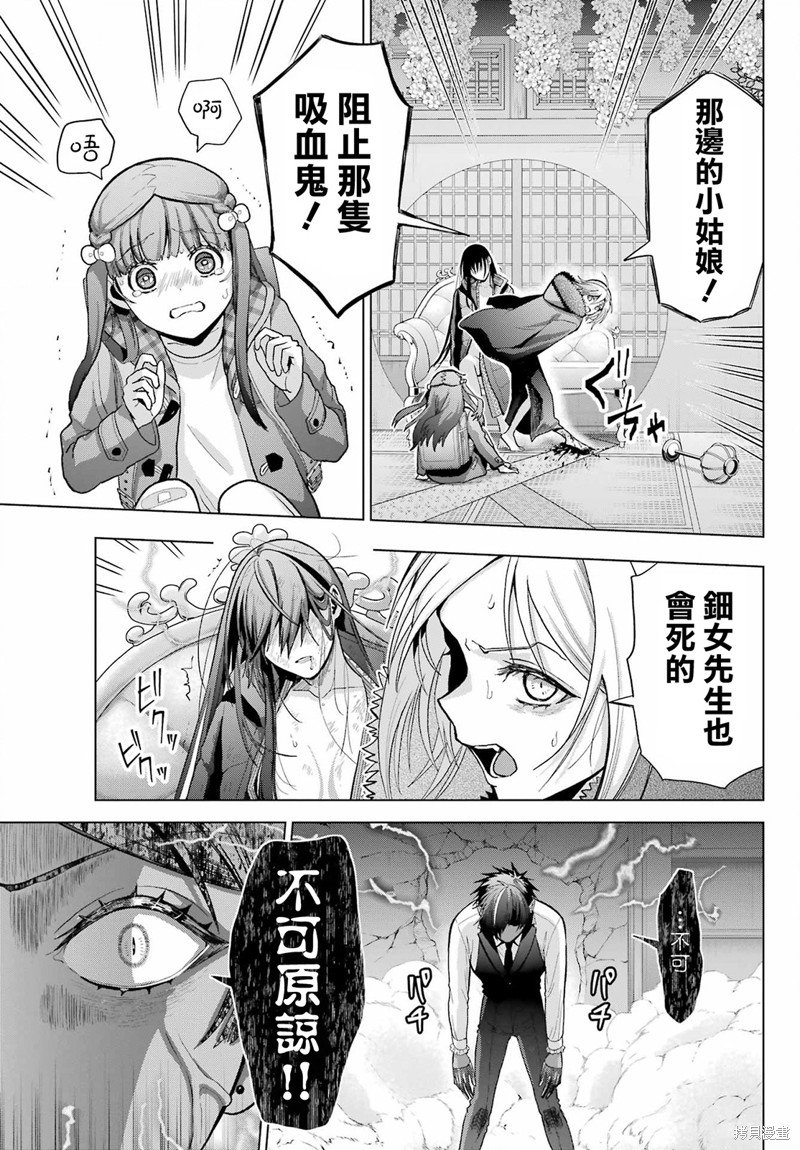 第30.2话