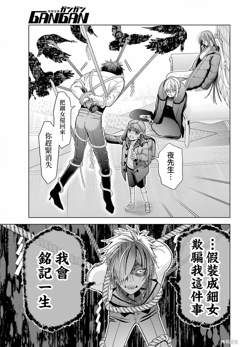 第30.2话