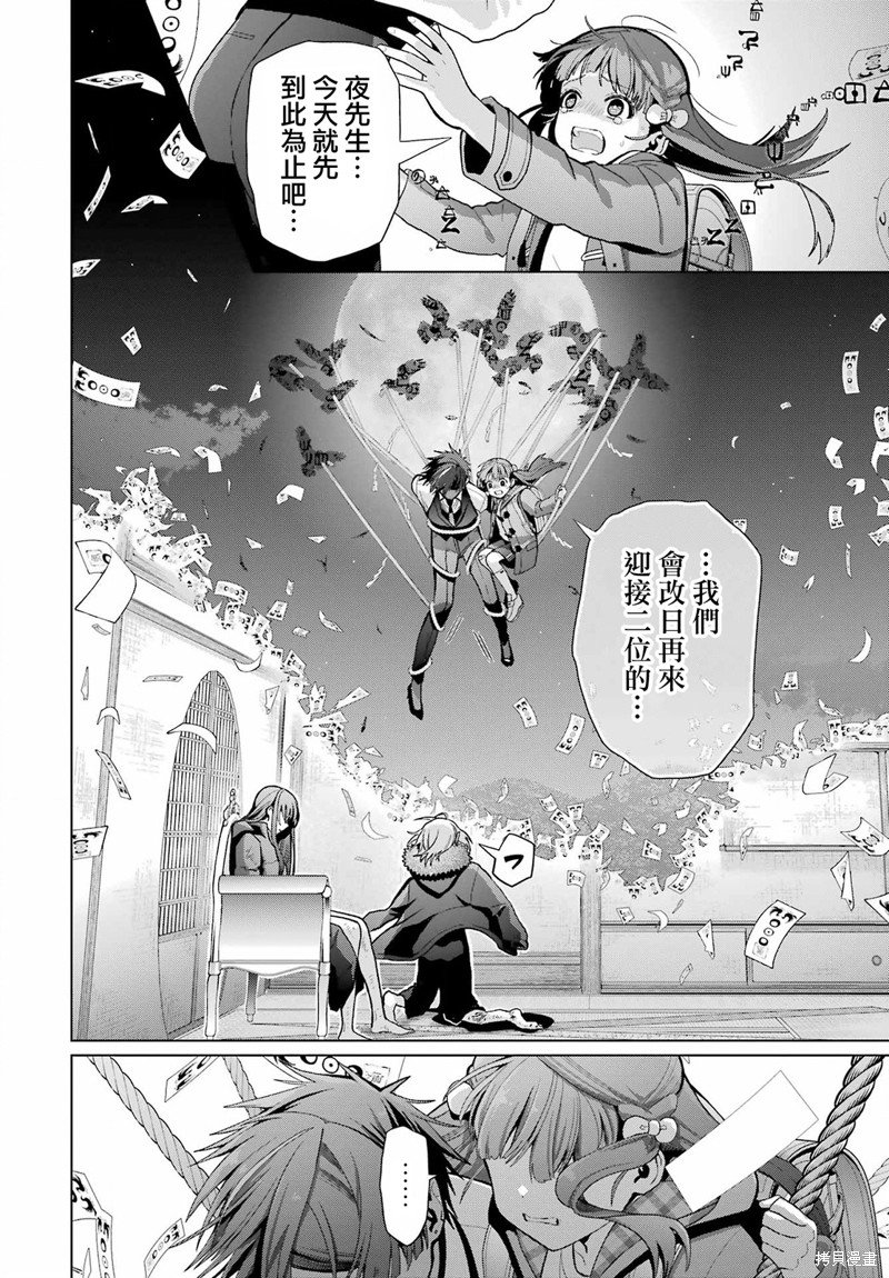 第30.2话