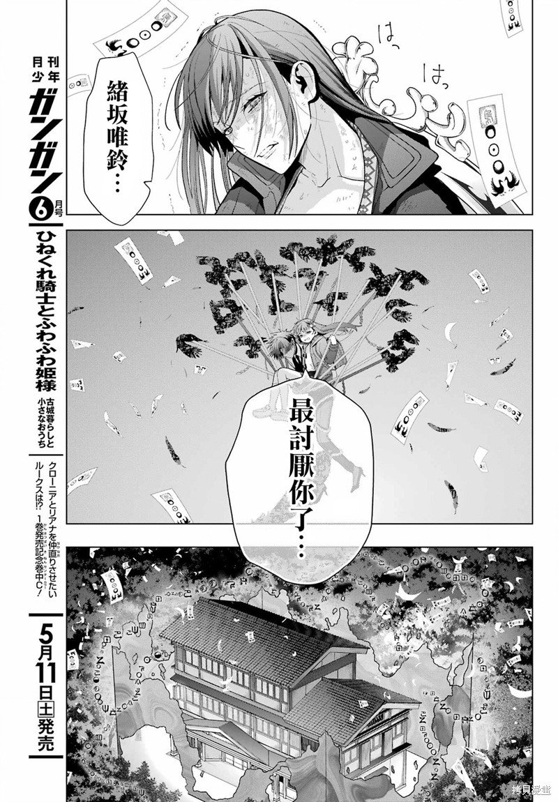 第30.2话