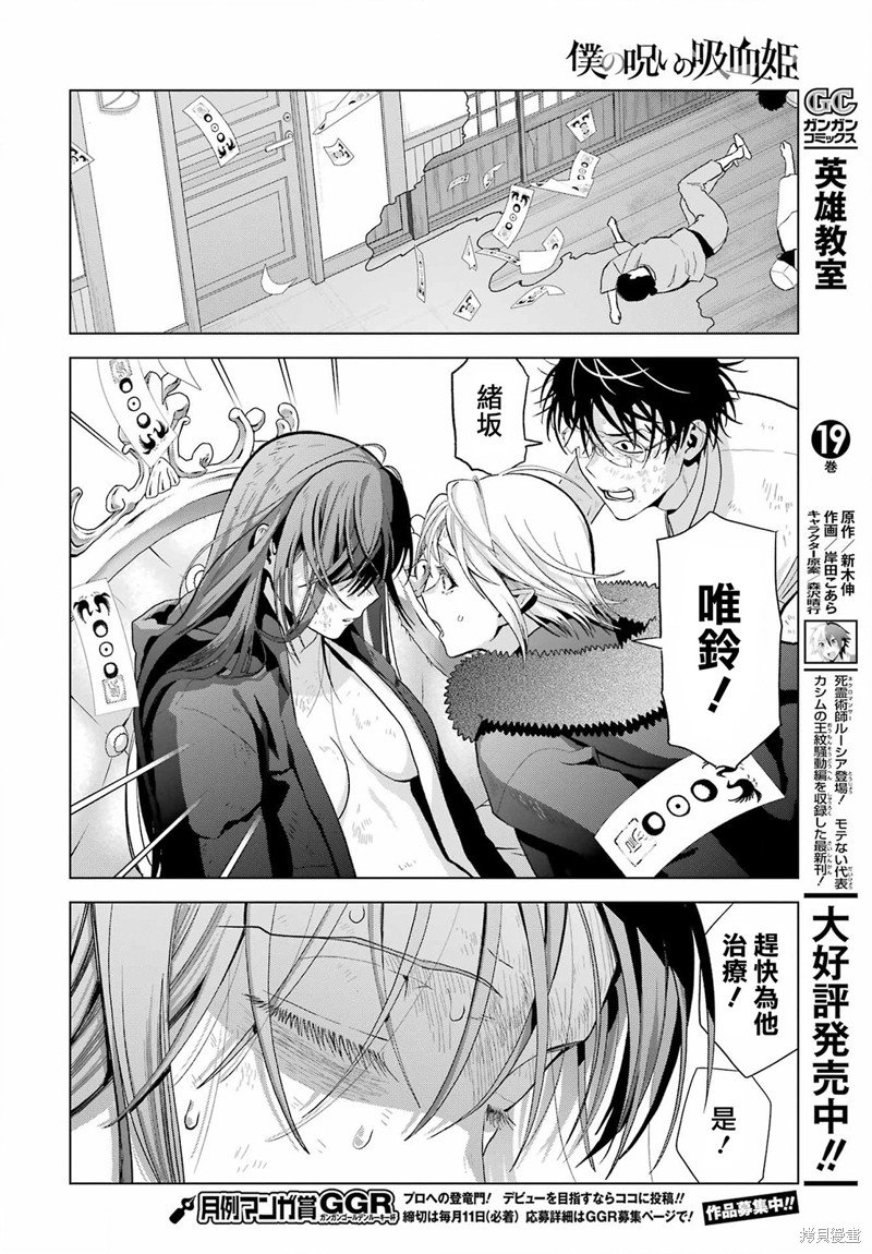 第30.2话
