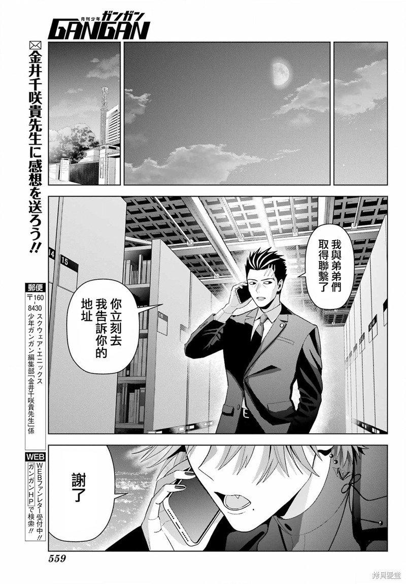 第30.2话