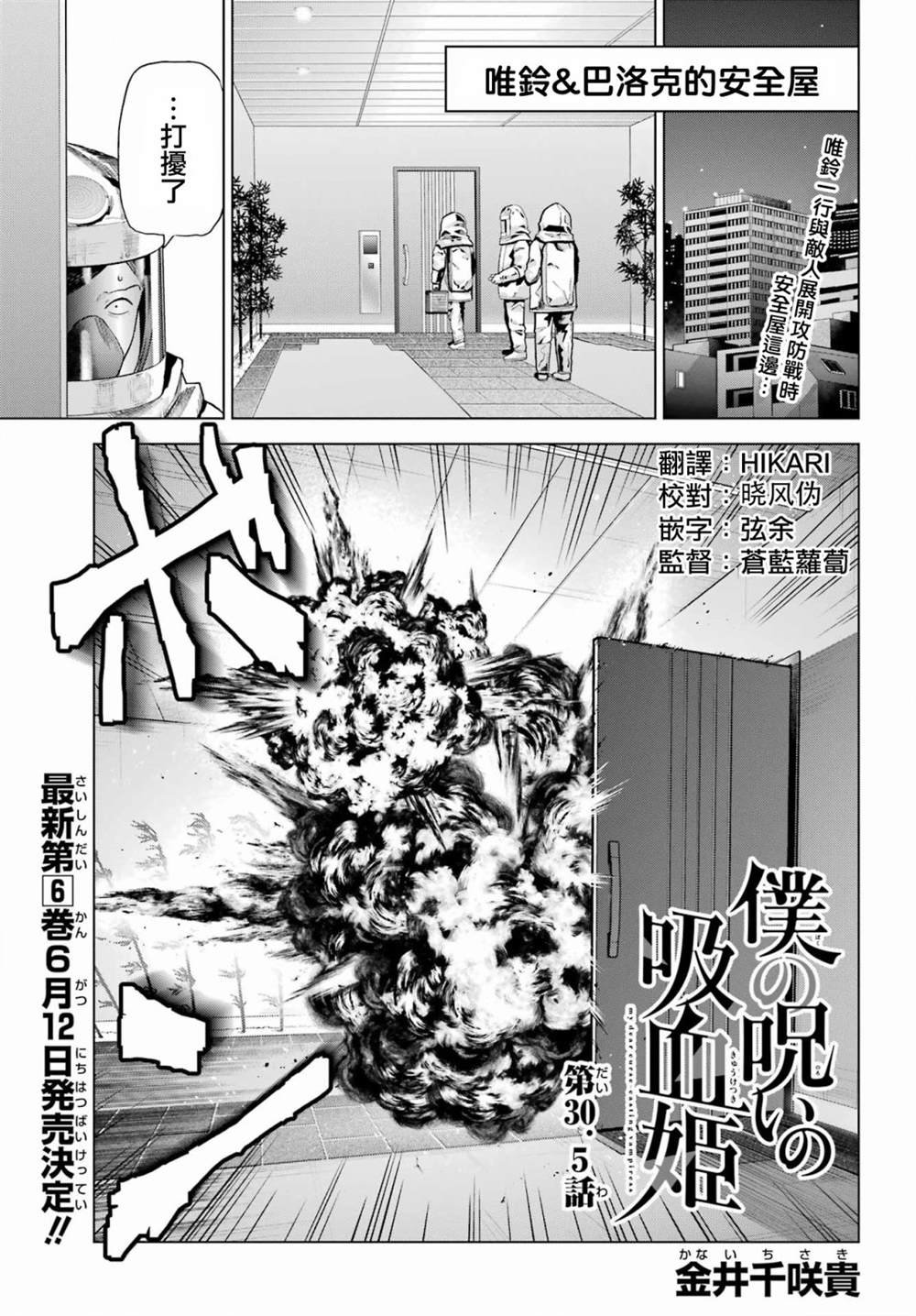 第30.5话