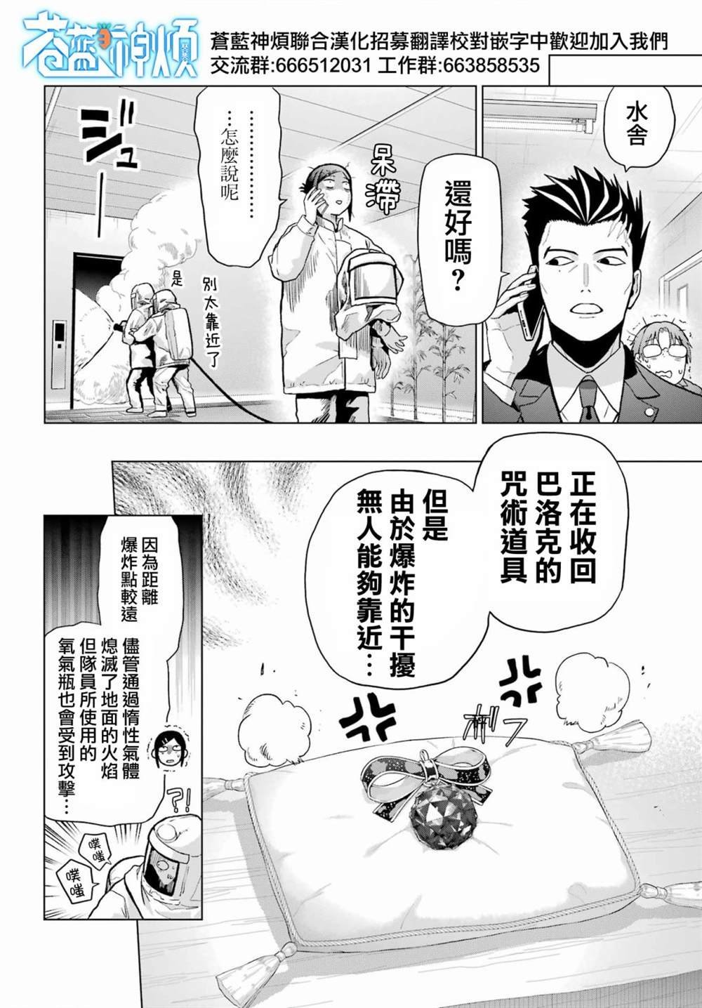 第30.5话