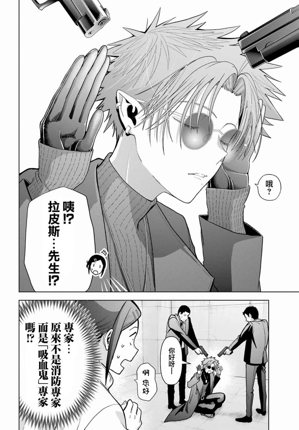 第30.5话