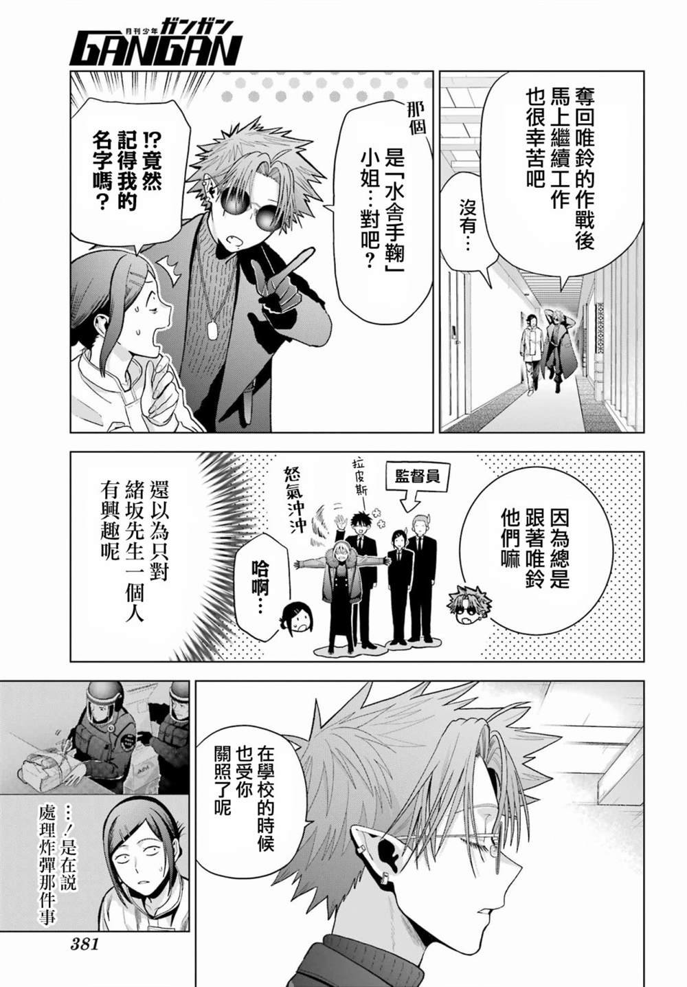 第30.5话
