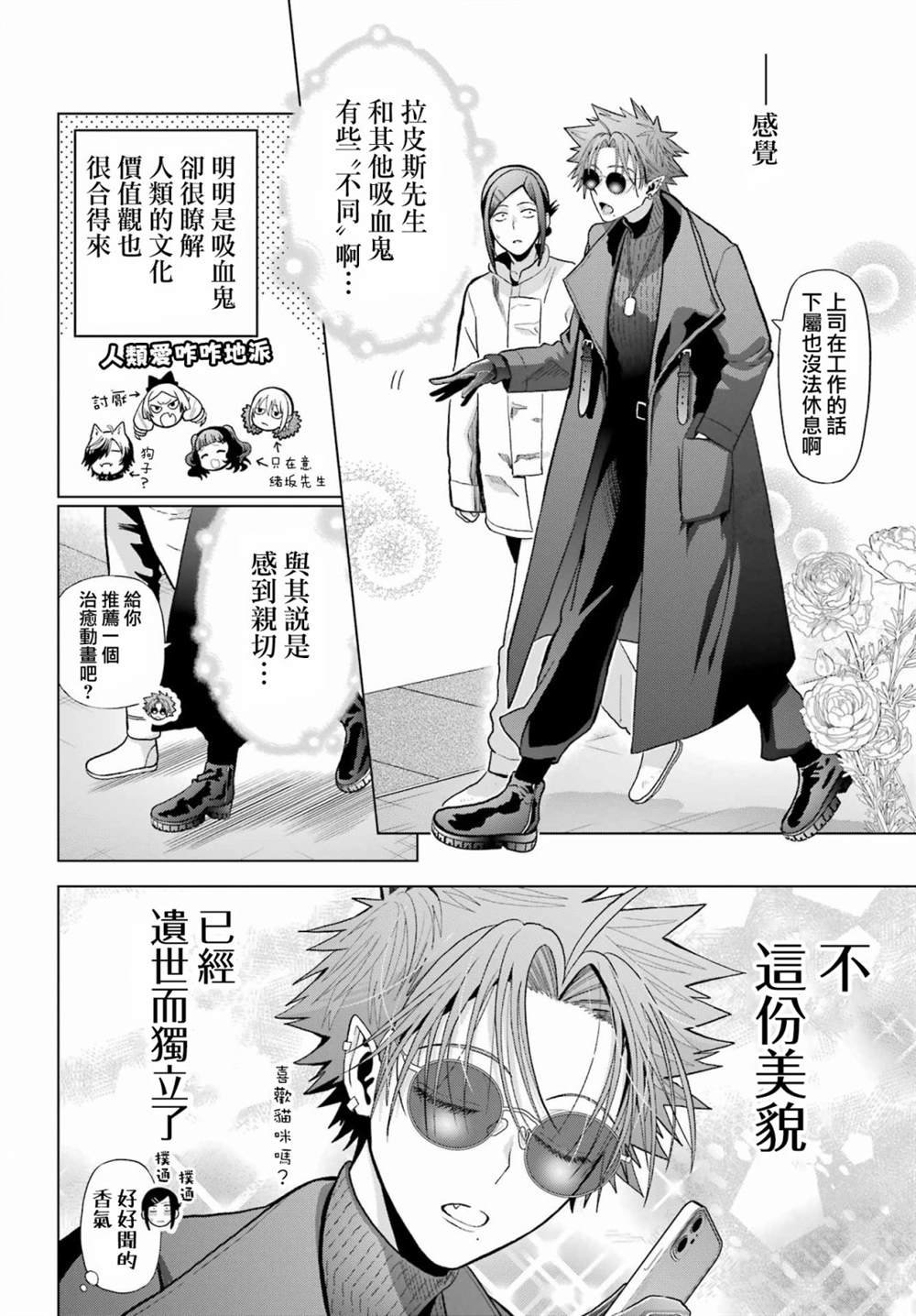 第30.5话