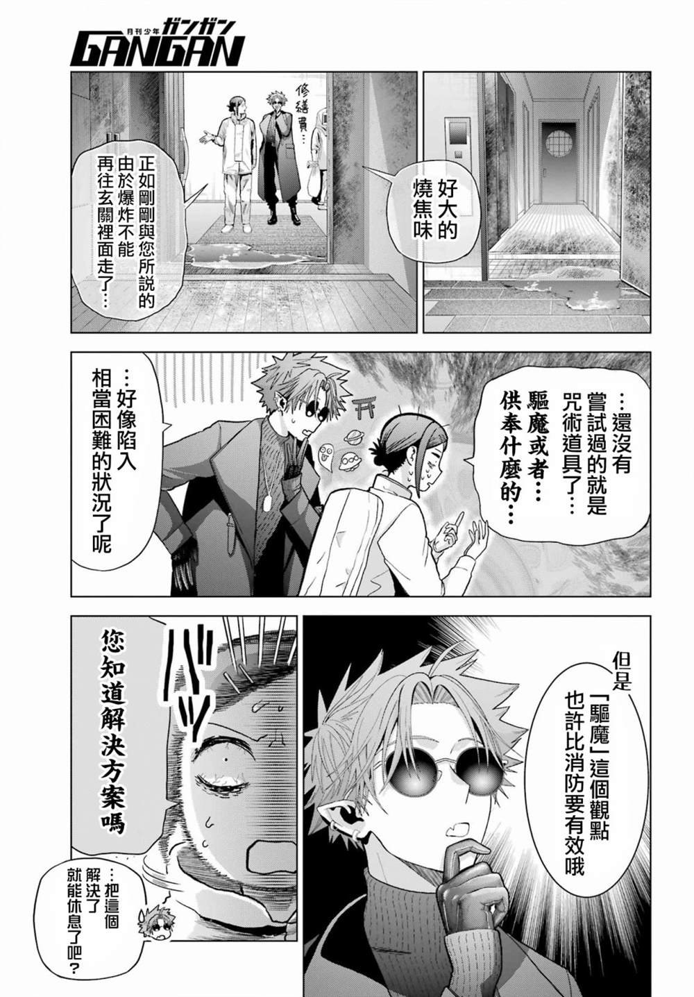 第30.5话