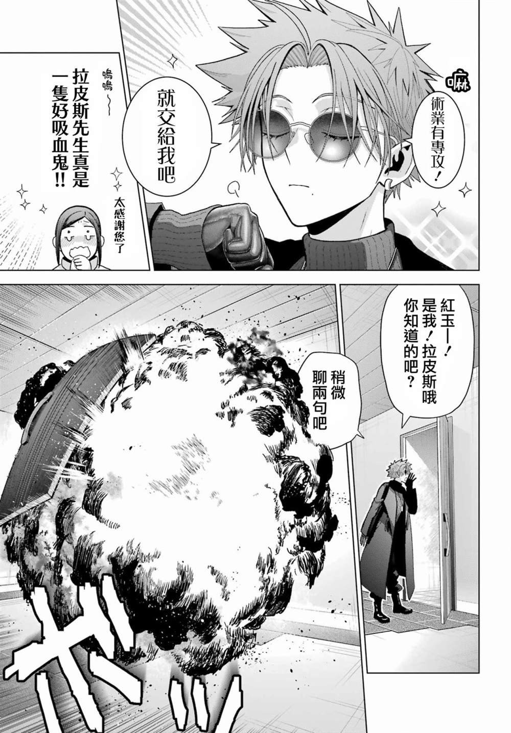 第30.5话