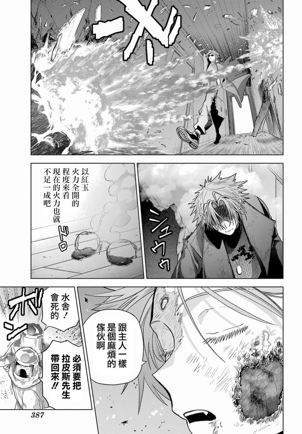 第30.5话