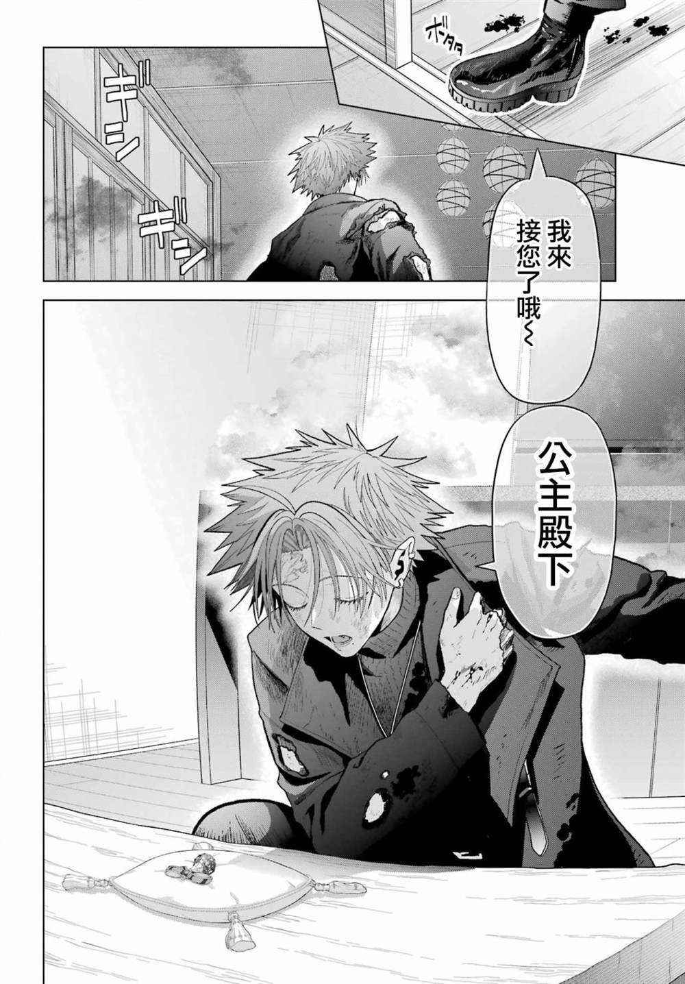 第30.5话