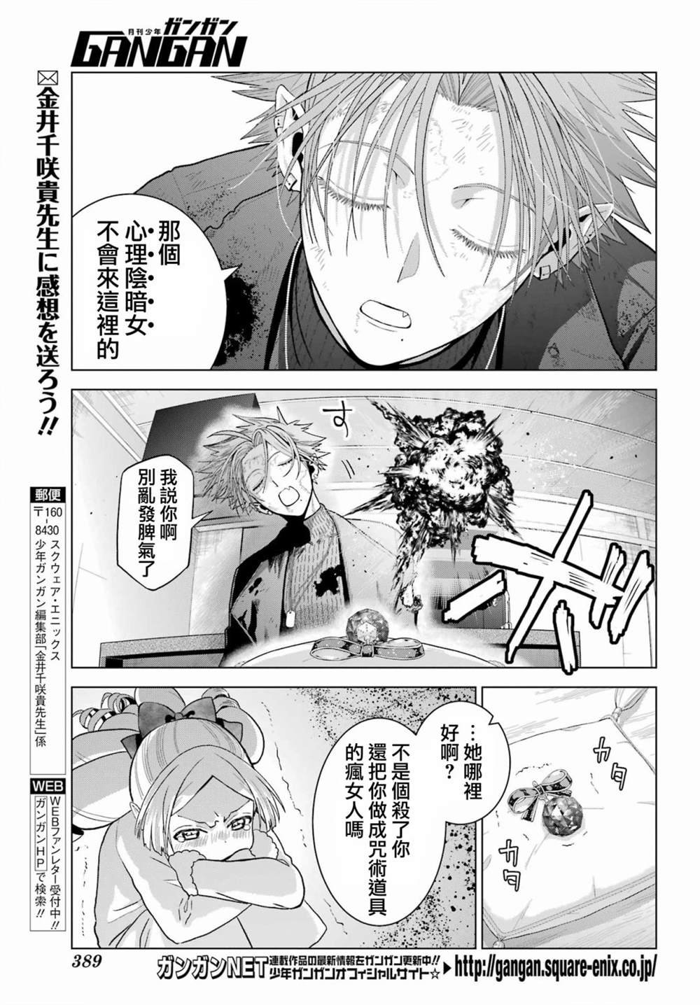 第30.5话