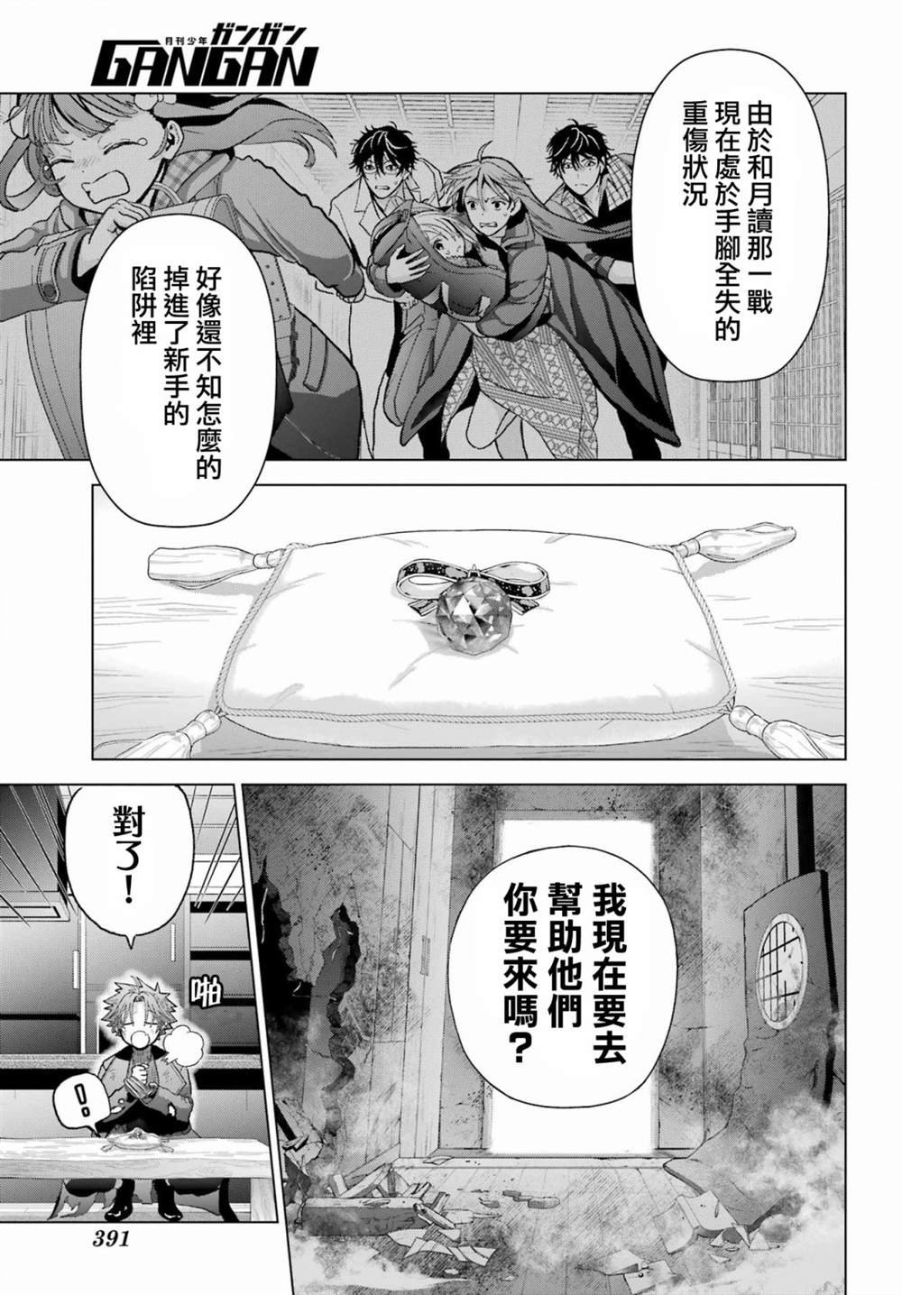 第30.5话
