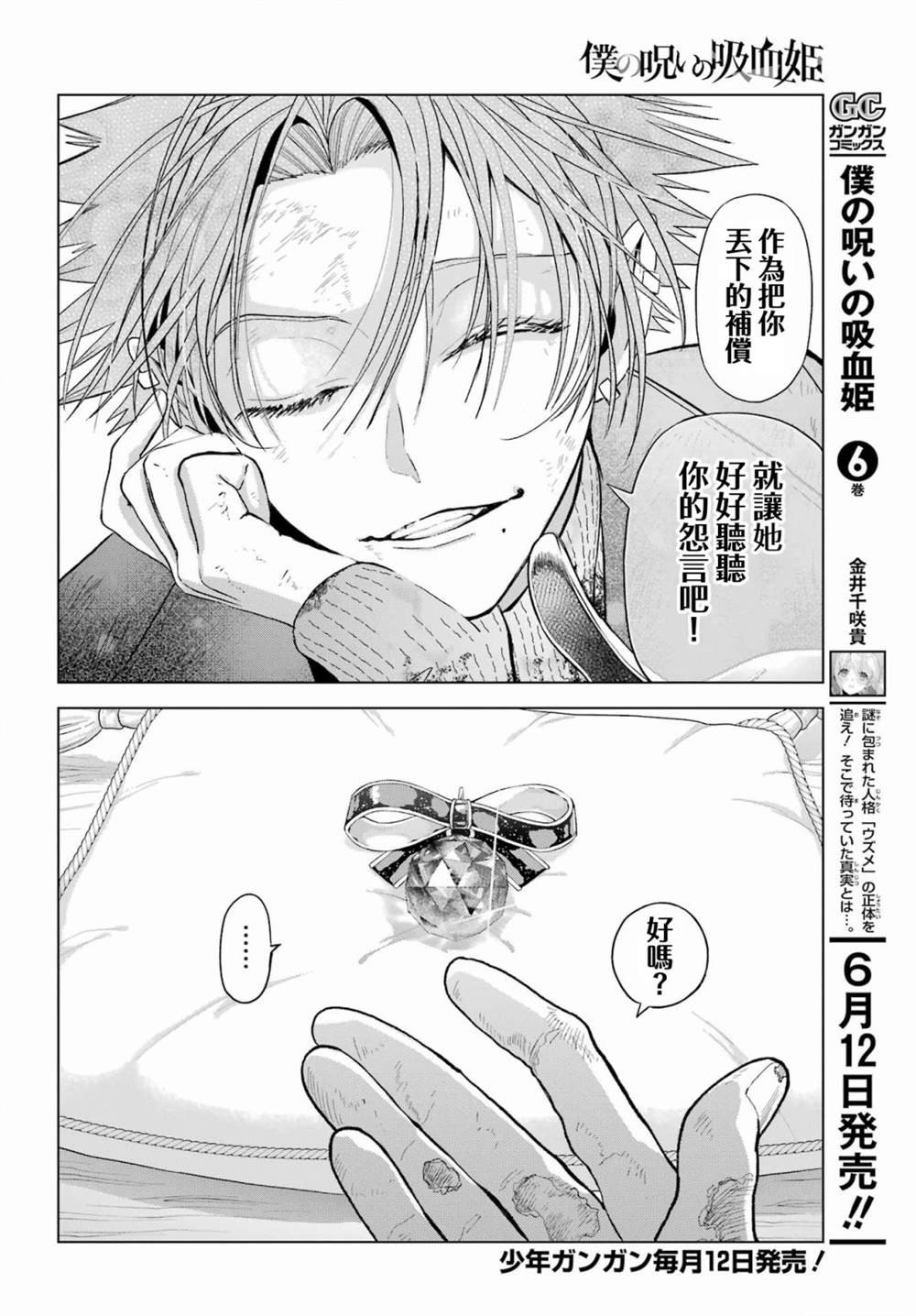 第30.5话